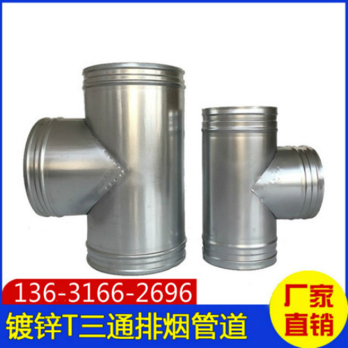 深圳通風管道廠家寶安圓三通加工松崗通風管道加工公明白鐵皮定做光明白鐵皮加工