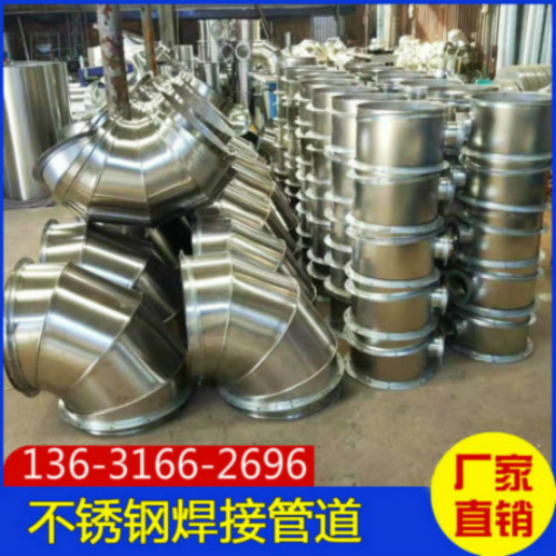 東莞圓彎頭加工惠州風管定制東莞通風管安裝?廣州通風管道安裝中山通風管道安裝