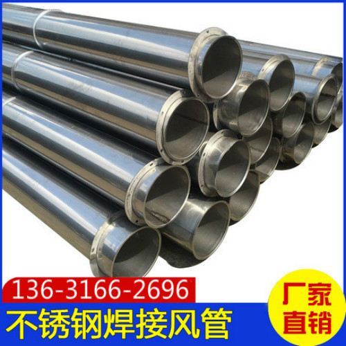 深圳不銹鋼風管安裝深圳不銹鋼風管定制深圳不銹鋼風管加工廠深圳不銹鋼風管廠家