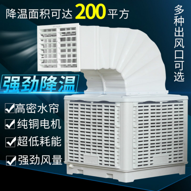深圳環保空調廠家直銷變頻節能降溫空調扇廠房車間環保水簾空調水冷空調風機