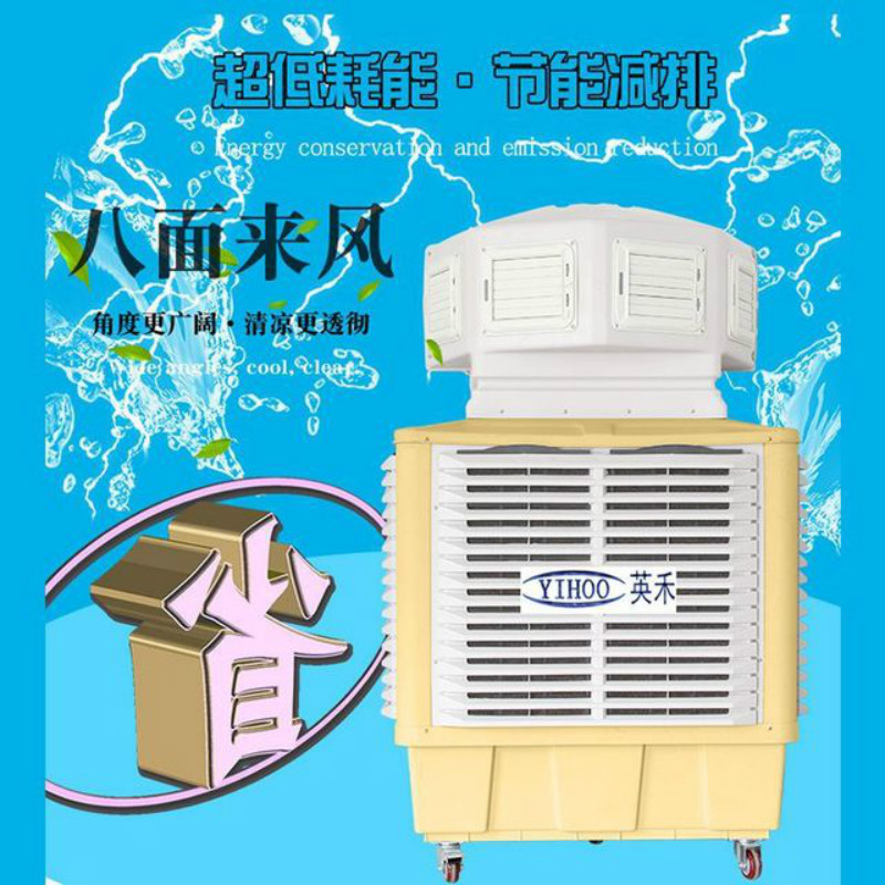 深圳市環保空調廠家直銷移動環保空調機工業冷風機深圳變頻環保空調機安裝