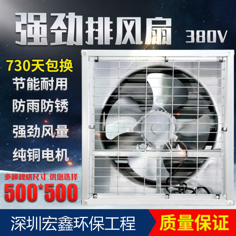 深圳工業排風扇安裝小型風機負壓風機工業排氣扇風機通風設備工業抽風機