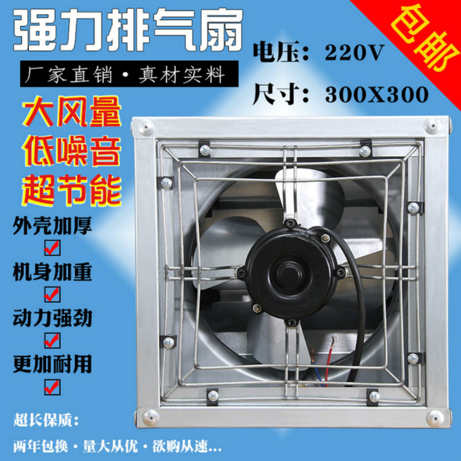 深圳工廠車間專用負壓風機工業排氣扇工廠換氣扇小型強力排風機廚房排煙軸流風機