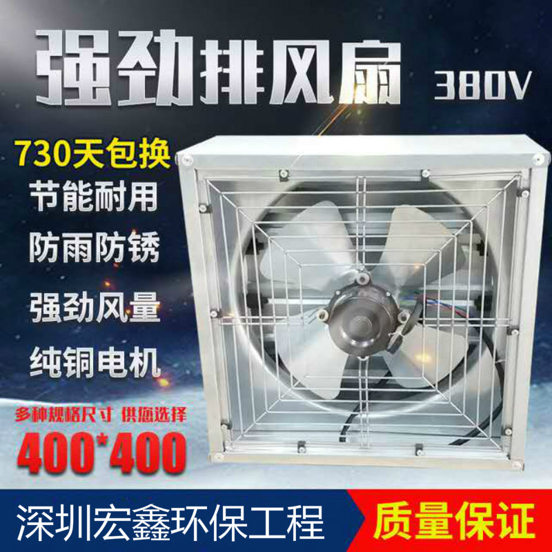 深圳廠房降溫設備安裝軸流風機小型負壓風機車間排風扇工業養殖風機換氣扇