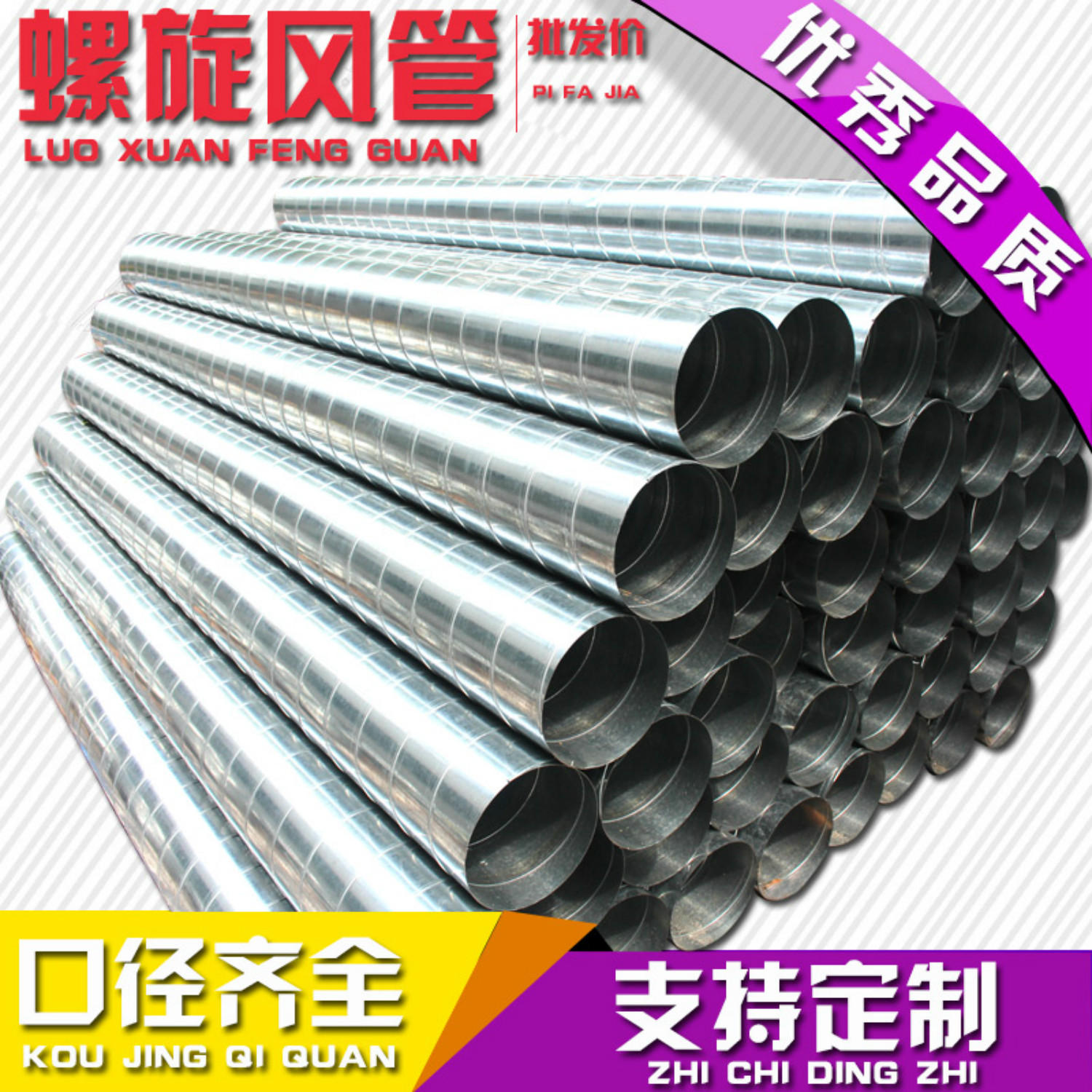 鍍鋅螺旋風管安裝深圳螺旋風管定制深圳廚房通風管道安裝深圳白鐵皮定做