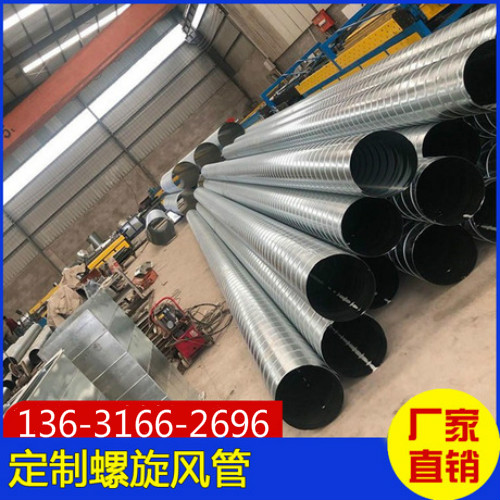 深圳螺旋通風管道廠家車間換氣工程白鐵通風管道加工螺旋管道加工通風管道安裝