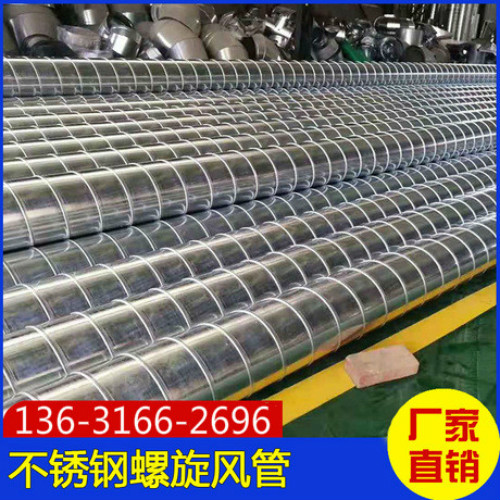 深圳鍍鋅螺旋風管安裝寶安螺旋風管定制沙井廚房排煙管安裝福永白鐵皮加工