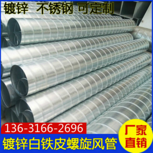 深圳通風管道廠家龍崗通風管道加工龍華通風管道加工觀瀾通風管道定做布吉白鐵皮加工