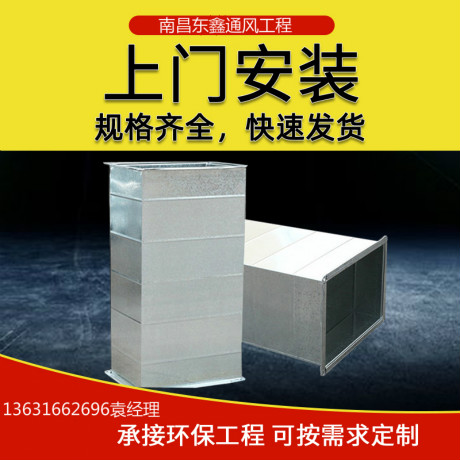 深圳通風管道工程公司 深圳共板法蘭風管廠家 寶安排煙管道安裝公司