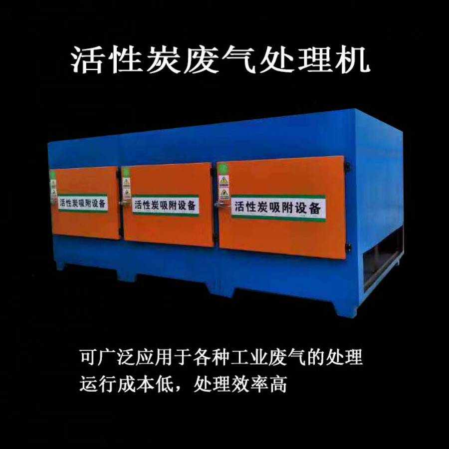 深圳廢氣處理設備公司 西鄉廢氣處理公司 福永廢氣處理公司 沙井廢氣處理公司