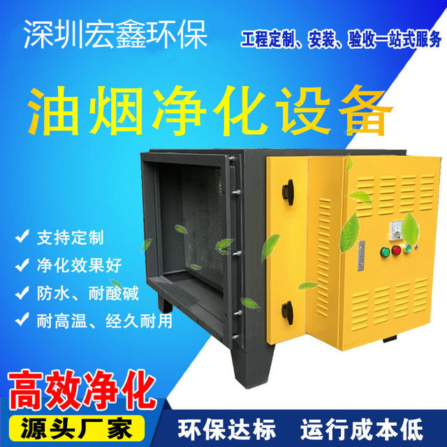 深圳酒樓廚房油煙凈化器抽煙機風管安裝通風管道加工西鄉油煙凈化器安裝
