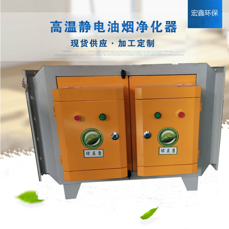 光明酒樓油煙凈化器安裝龍華酒樓油煙凈化器安裝寶安飯店油煙凈化器安裝
