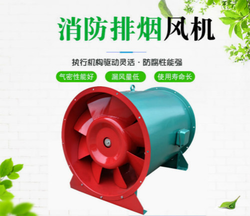 深圳消防排煙工程耐高溫消防軸流風機中壓直流抽風機深圳排煙管道安裝
