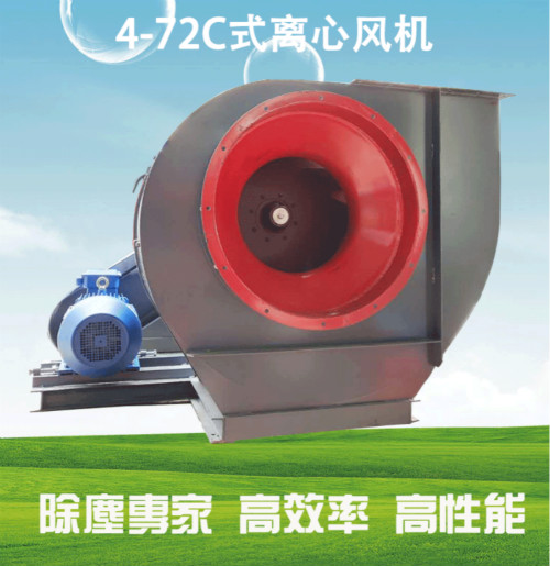深圳通風工程安裝防塵除塵離心風機防爆中壓風機低噪聲耐磨風機 4-72離心通風機