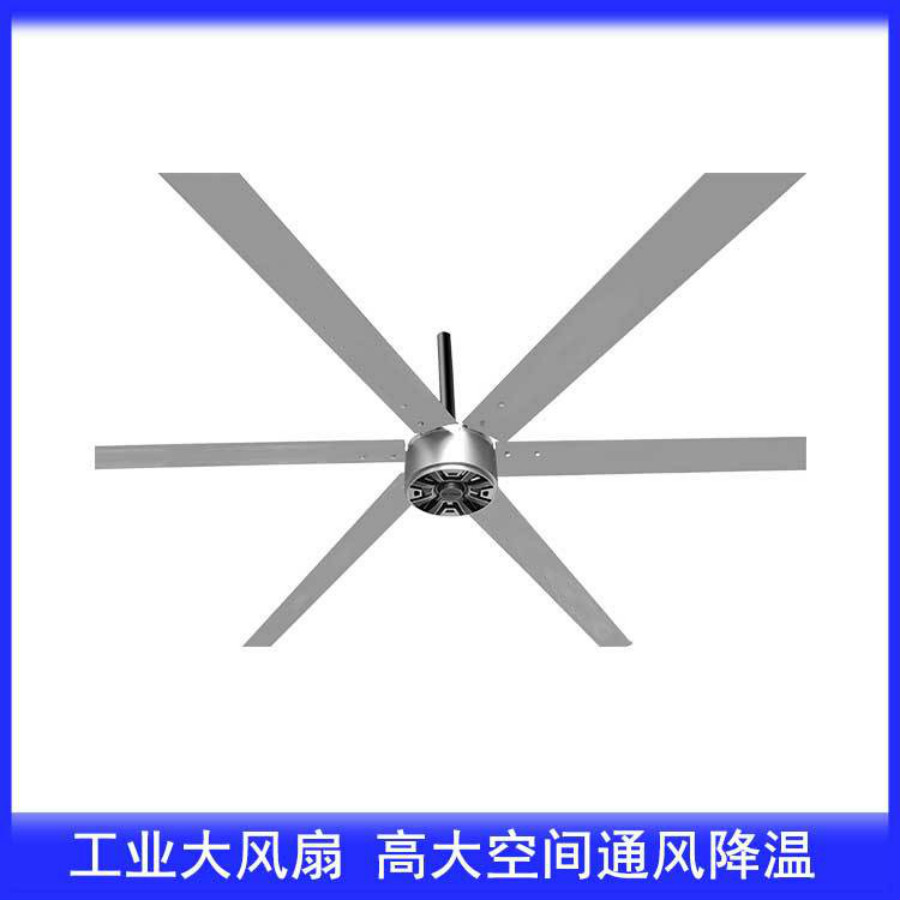 深圳工業大風扇安裝車間降溫大風扇工業大吊扇深圳永磁無刷工業大風扇