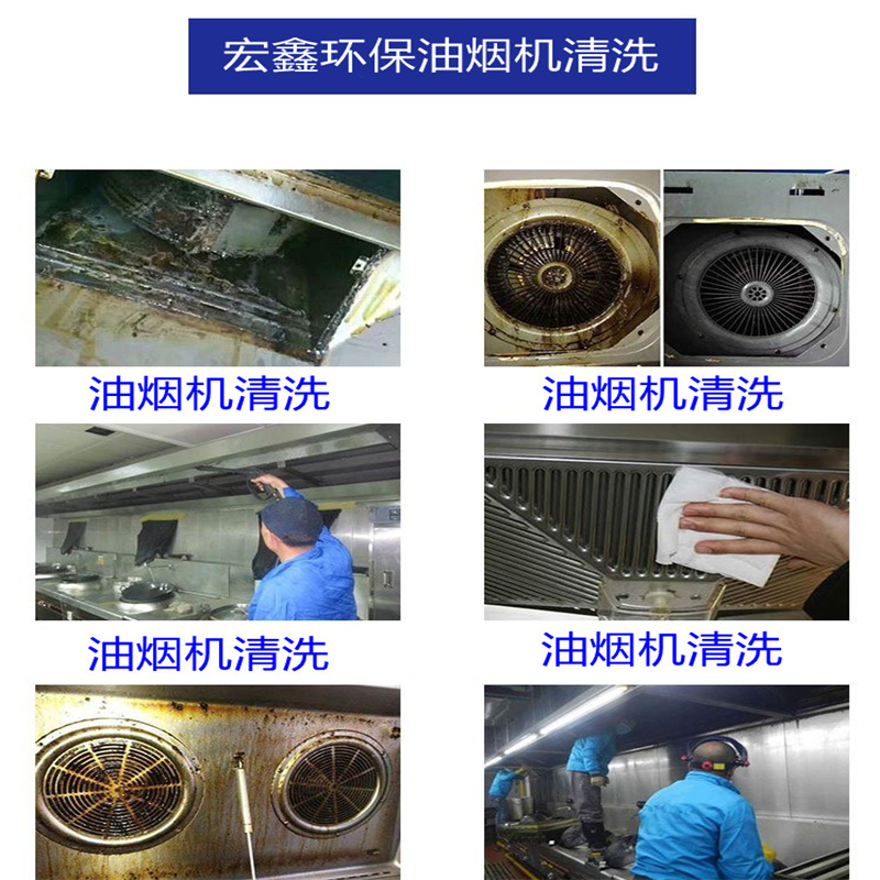 深圳廚房油煙機清洗 深圳清洗廚房油煙機 深圳上門清洗廚房油煙機公司