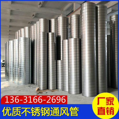坑梓不銹鋼風管廠家承接坑梓不銹鋼風管加工和坑梓不銹鋼安裝工程