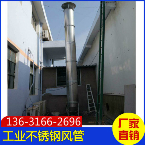 大亞灣不銹鋼風管廠家承接大亞灣不銹鋼風管加工 大亞灣不銹鋼風管安裝工程