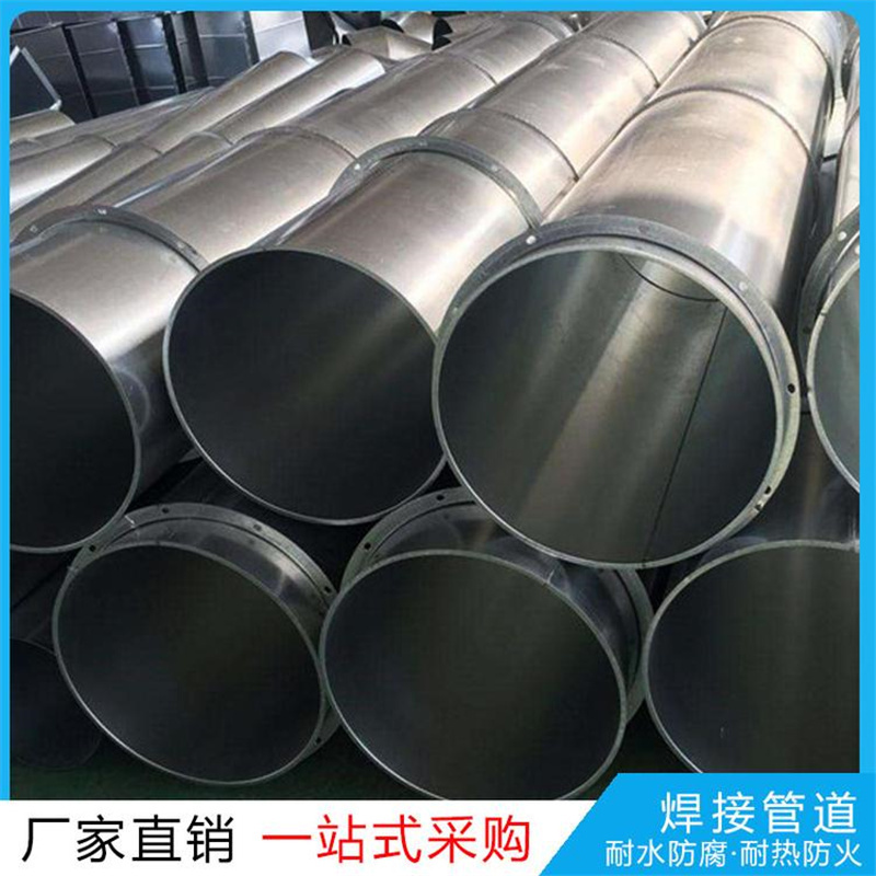 深圳不銹鋼螺旋風管加工 深圳不銹鋼焊接風管廠家 深圳不銹鋼角鐵法蘭風管