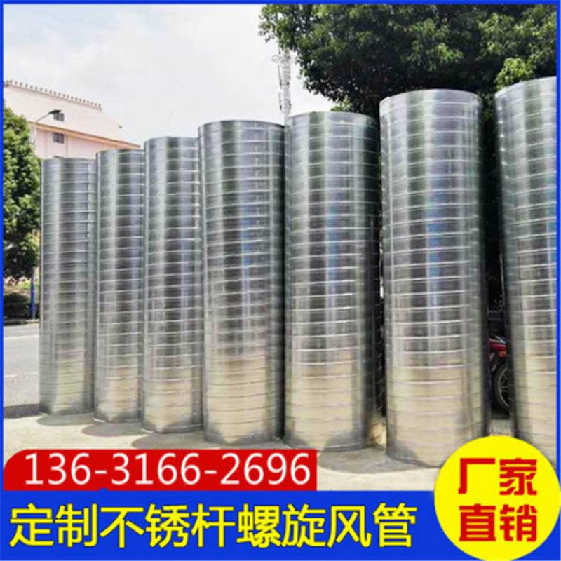 惠州不銹鋼風管批發廠家 惠州不銹鋼風管價格 惠州不銹鋼風管安裝多少錢